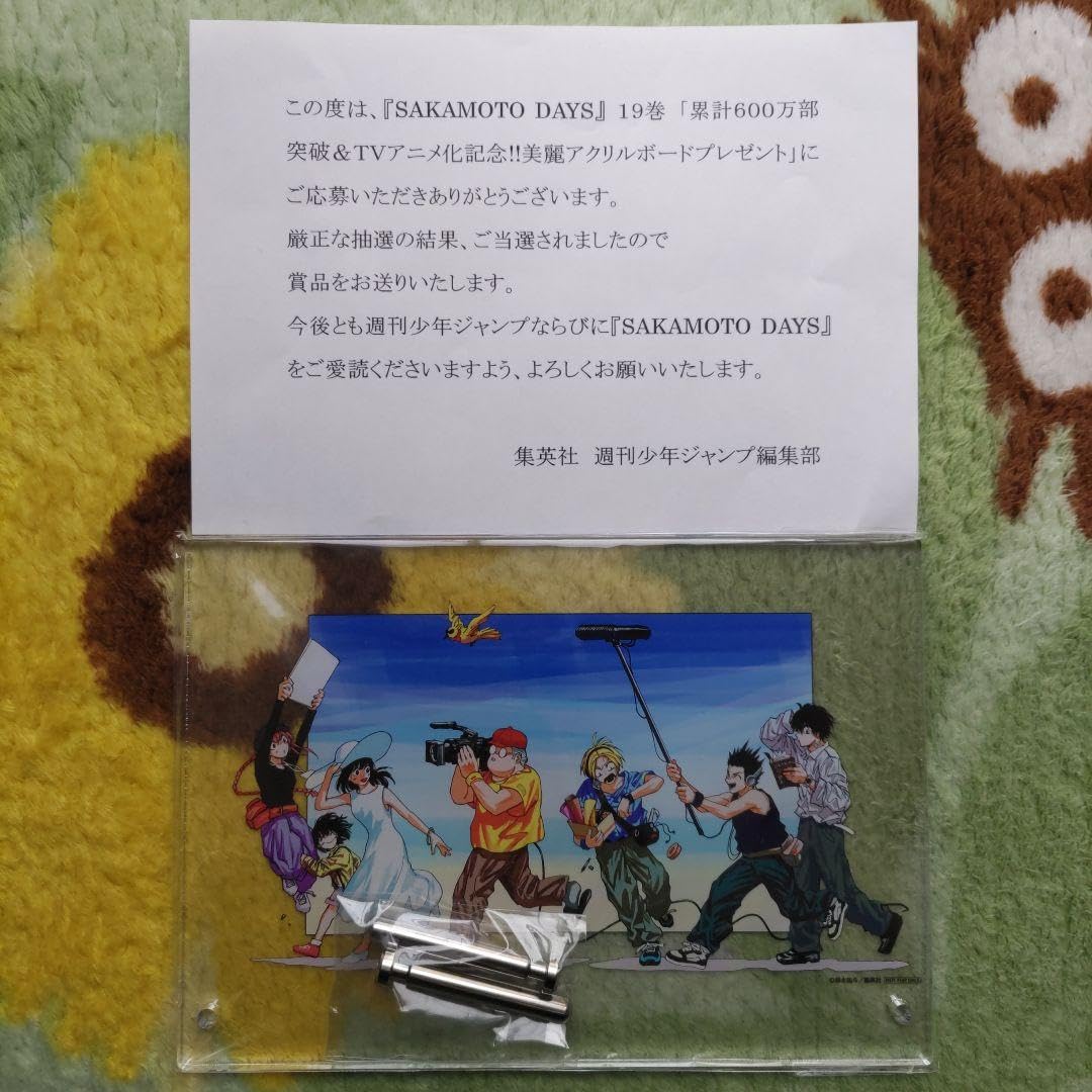 サカモトデイズ サカデイ 19巻発売記念 特製アクリルボード 当選品 Amazon.co.jp: サカモトデイズ 19巻 アクリルボード プレゼント